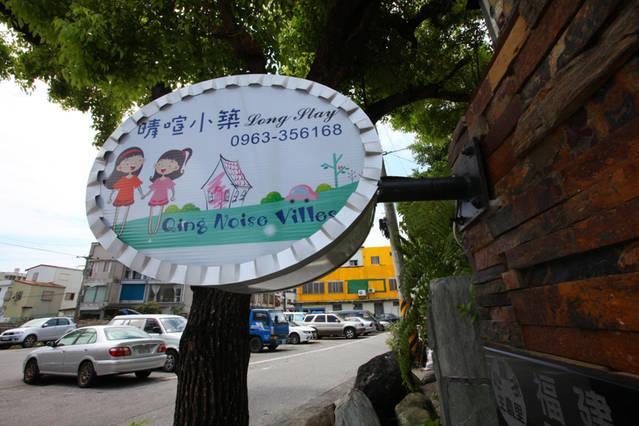 Qing Noise Villas Hualien City Luaran gambar